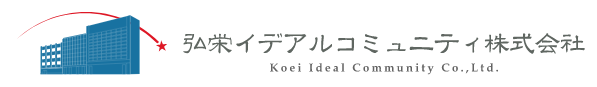 弘栄イデアルコミュニティ