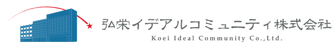 弘栄イデアルコミュニティ